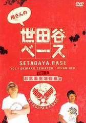 DVD 所さんの世田谷ベース 3枚 - メルカリ
