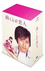 嵐二宮和也南くんの恋人 DVD-BOX 全5巻セット - メルカリ
