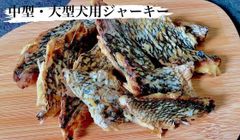 300g】うなぎの骨 うなボーンジャーキー カリカリ ロングタイプ