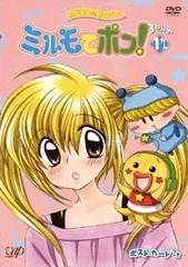 2026年最新】ミルモでポン 12の人気アイテム - メルカリ