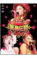 FC限定 神々の黄昏 第三章 河村隆一 × 我流 DVD - メルカリ