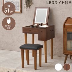 Mangowood ドレッサー 木製 化粧台 コンパクト 鏡台 スリム LED - メルカリ