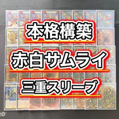 2026年最新】赤白サムライの人気アイテム - メルカリ
