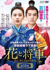 2026年最新】花と将軍DVDの人気アイテム - メルカリ