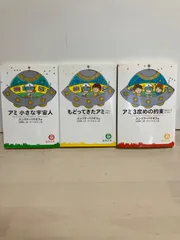 2026年最新】アミ 小さな宇宙人 セットの人気アイテム - メルカリ