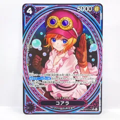 ワンピースカードゲーム コアラ EB03-042 SP SR パラレル ※中古