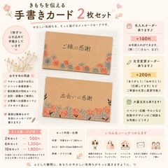 オーダーメイド 記念日カード ハンドメイド 手作りカード 結婚式 感謝