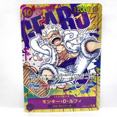 ワンピースカードゲーム ゴムゴムの巨人 OP09-078 R パラレル ※中古