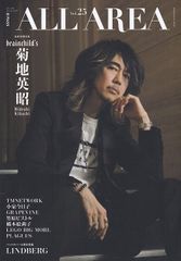 ALL AREA Vol.25 菊地英昭 表紙 - メルカリ