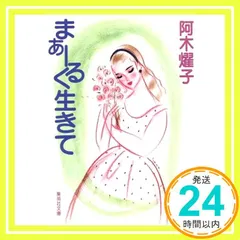 2026年最新】阿木_燿子の人気アイテム - メルカリ