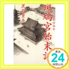 2026年最新】末國清吉の人気アイテム - メルカリ