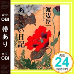 美品 中島千波「黒牡丹」木版画 直筆サイン・朱印有 アダチ版画研究所