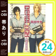 【帯あり】DEADLOCK [Sep 27， 2006] 英田 サキ; 高階 佑_07