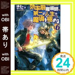 藤ちょこ 放浪皇 四季の旅路 完結キャンペーン プロテクター 冬 MTG