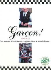 【未開封セル版DVD】ギャルソン Garçon! 廃盤 未開封セル版DVD】ギャルソン Garçon! 廃盤 - メルカリ