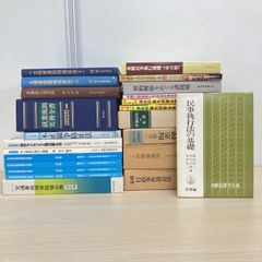 非売品 大阪司法書士会史 3巻セット △01)【1点限り!】大阪司法書士会史 1～3巻セット/大阪司法書士会会史
