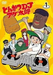 [중고] 돈까스 DJ 아게 타로 (2 권 세트) [렌탈 떨어짐] [DVD]