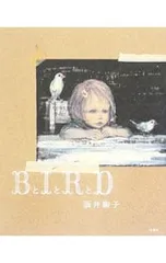 BとIとRとD／酒井駒子のサムネイル