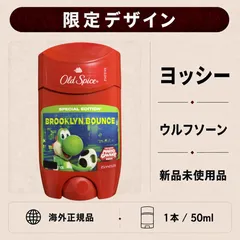 【ヨッシー限定】Old Spice ヨッシー　ウルフソーン