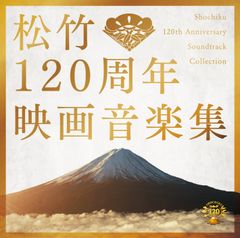 音楽：村瀬邦彦／金田一耕助シリーズ映画『悪魔の手毬唄』OST盤CD