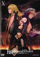 [중고] Fate/Grand Order 절대 마수 전선 바빌로니아 10 [렌탈 떨어짐] [DVD]