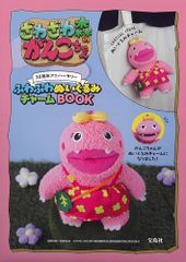 当時物】ざわざわ森のがんこちゃん ぬいぐるみ 吉德 約25㎝ 昭和レトロ