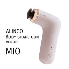 送料無料 ALINCO アルインコ Body shape gun MIO リラクゼーション MCB030Pのサムネイル