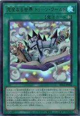 2026年最新】完全なる世界 トゥーン・ワールド ウルトラの人気アイテム