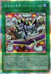 遊戯王 破械冥官カムラ 完全なる世界 トゥーン・ワールド プリシク2枚
