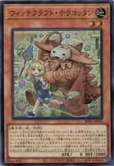 遊戯王 ウィッチクラフトテラコッタン スーパーレア 3枚 - メルカリ