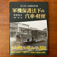 北海道の駅 NHK北海道本部放送局 レア本 - メルカリ
