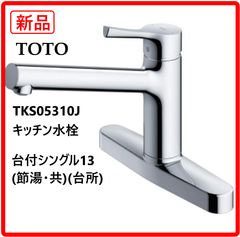 TAKAGI JA306MN-9NTN01 タカギ みず工房 蛇口一体型浄水器 - メルカリ