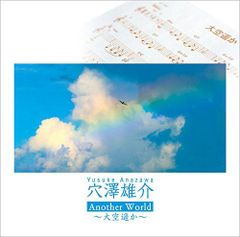 池田大作写真集 自然との対話 光のタクト A Wand of Sunlight - メルカリ