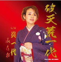 光輝歳月 Beyond CD 【貴重な初期オリジナル盤】 ⚠️動作不良品 
