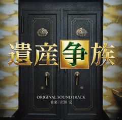 CD】おもしろ三国志 蒼天已死 おもしろ三国志 – 蒼天已死 – CDr (Mini