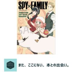 SPY×FAMILY ANIMATION ART BOOK 주식회사 위트 스튜디오
