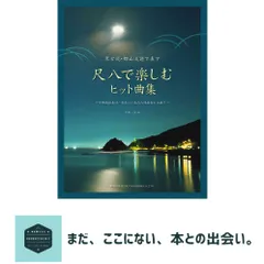 2026年最新】都山流の人気アイテム - メルカリ