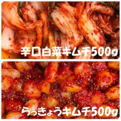 辛口白菜キムチ（カット）500ｇ　らっきょうキムチ500ｇのサムネイル