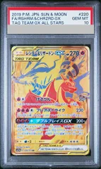 2026年最新】レシラム＆リザードンGX URの人気アイテム - メルカリ