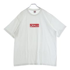Supreme Arabic Box Logo Tee white XL - メルカリ