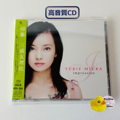 三浦友理枝（ピアニスト）／『印象 （impression）』国内盤
