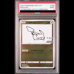 PSA10】 フシギバナソウルリンク <1st> (U) {082/087} [cp6] 1枚