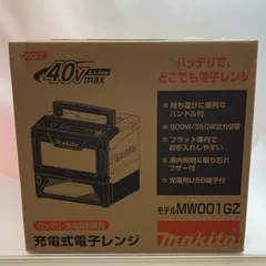 2026年最新】mw001gの人気アイテム - メルカリ