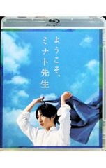 相葉雅紀主演舞台 ようこそ、ミナト先生 Blu-ray - メルカリ