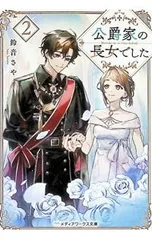 2026年最新】奥さまは魔法少女 浅羽 嬉子の人気アイテム - メルカリ