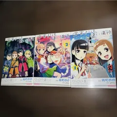 2026年最新】宇宙よりも遠い場所 漫画の人気アイテム - メルカリ