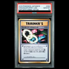 PSA10】 オニオン (SR) {084/076} [S3a/伝説の鼓動] [SS] 1枚 - メルカリ