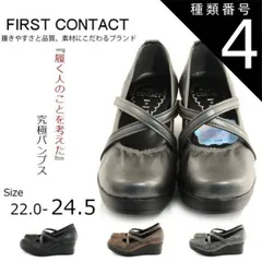 種類4：ブラック/22.0センチ First Contact ファーストコンタクトコンフォートシューズパンプスクロスベルトコンフォートカジュアルシューズ ウェッジソール 歩きやすい やわらかい 痛くない im39048