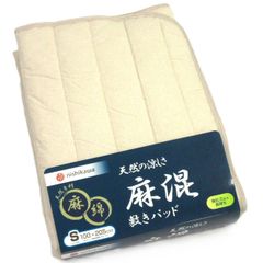 西川 ポコポコ麻混しじら敷パッド セミダブル 120×205cm | Mercari
