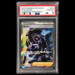 PSA10】 フシギバナソウルリンク <1st> (U) {082/087} [cp6] 1枚